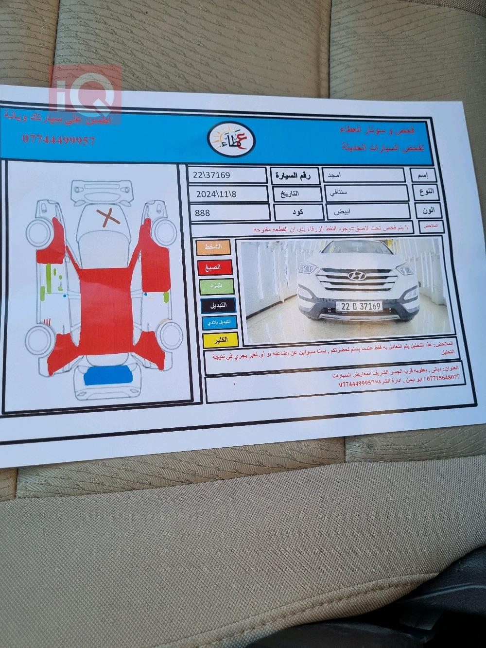 هیوندای سەنتافی